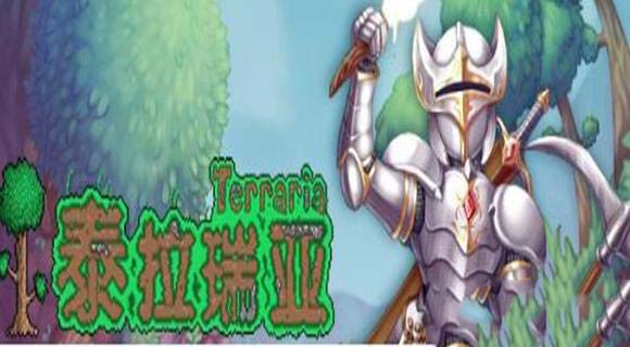 泰拉瑞亚地下层次划分 泰拉瑞亚地下层在哪