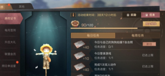 明日之后一人一狗任务怎么过 明日之后一人一狗任务怎么拍照