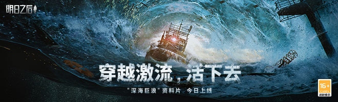 明日之后海上怎么回家 明日之后海上信标任务怎么做