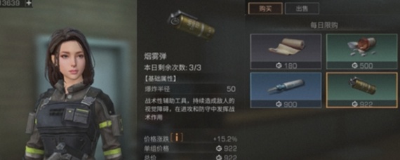 明日之后烟雾弹怎么做 明日之后烟雾弹在哪里买