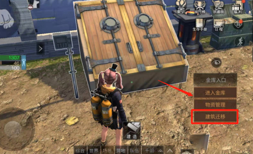明日之后金库怎么放东西 明日之后金库怎么建最安全