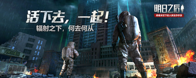 明日之后营地邮箱在哪 明日之后营地邮箱怎么不见了