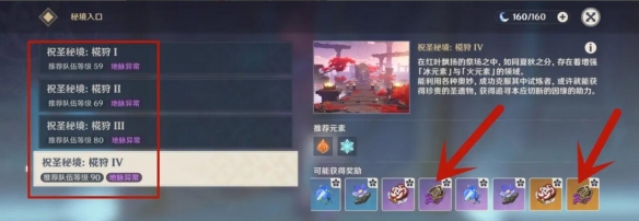 原神绝缘套在哪刷 原神绝缘套适合谁