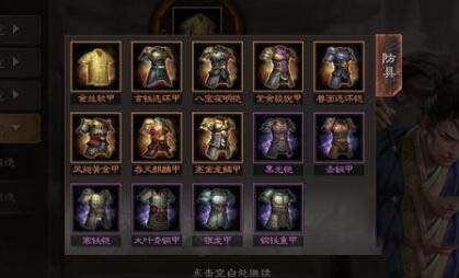 三国志战略版八宝夜明铠怎么获得 三国志战略版八宝夜明铠有什么用