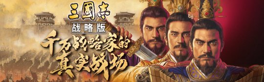 三国志战略版发法令怎么加坐标 三国志战略版发法令怎么换行