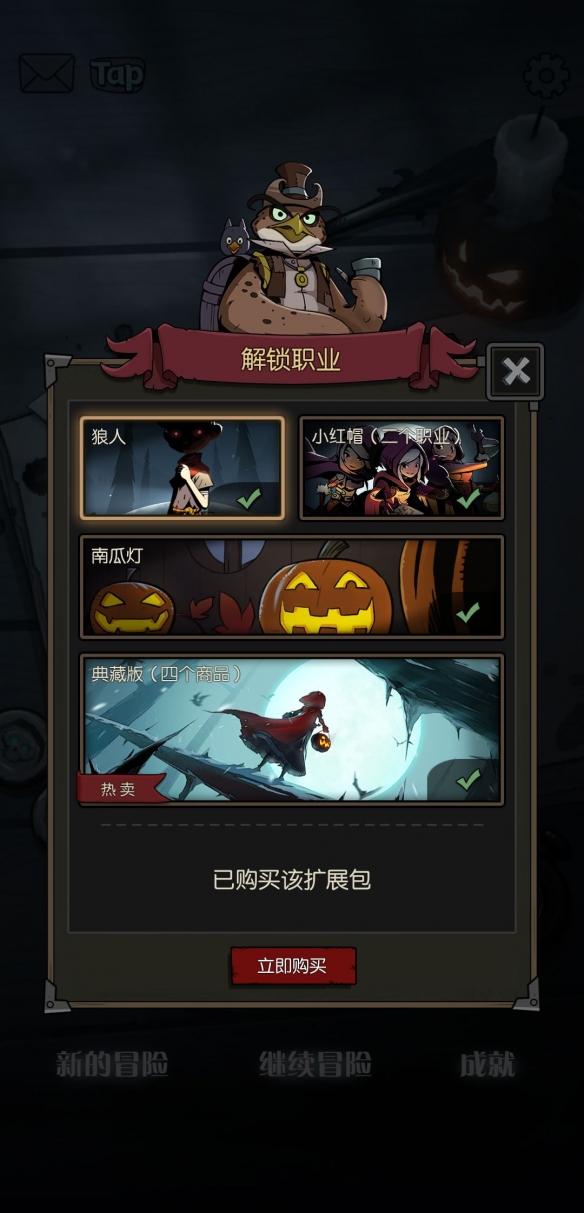 月圆之夜南瓜灯值得买吗 月圆之夜南瓜灯有什么用