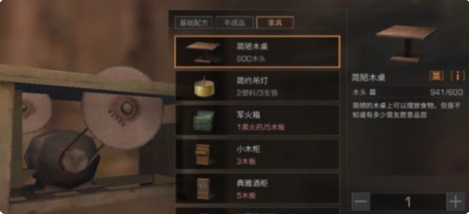 明日之后木头怎么处理 明日之后木头怎么办