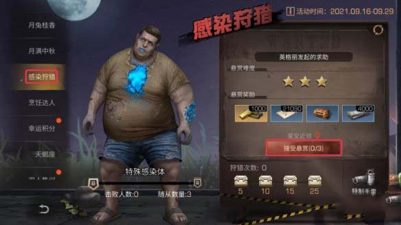 明日之后感染狩猎在哪 明日之后感染狩猎怎么做