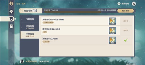 原神纪行30级要多少经验 原神纪行30级有必要买吗