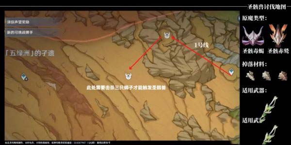 原神圣骸兽怎么打 原神圣骸兽位置