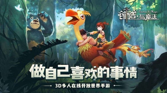 创造与魔法梦幻水母有什么用 创造与魔法梦幻水母怎么获得