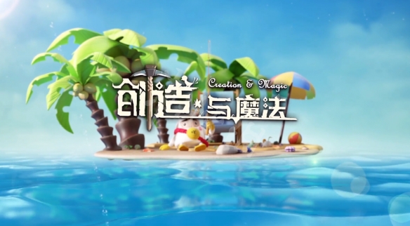 创造与魔法奇怪的石头怎么解封 创造与魔法奇怪的石头有什么用