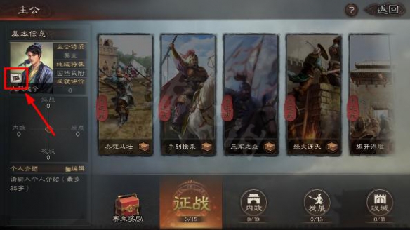 三国志战略版改名怎么改 三国志战略版改名卡怎么嫖