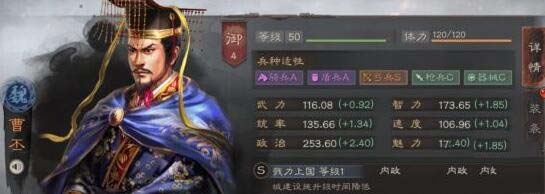 三国志战略版主政官任命谁好 三国志战略版主政官排行