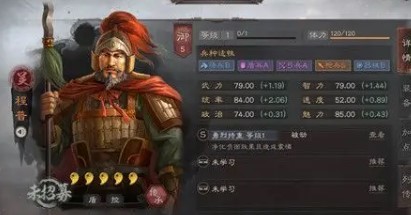 三国志战略版魅惑谁用最合适 三国志战略版魅惑技能好用吗