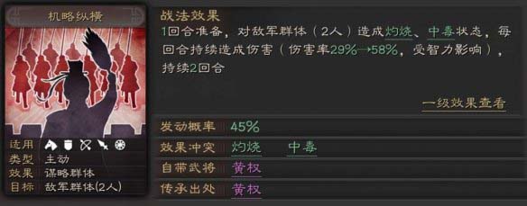 三国志战略版机略纵横怎么样 三国志战略版机略纵横适合谁