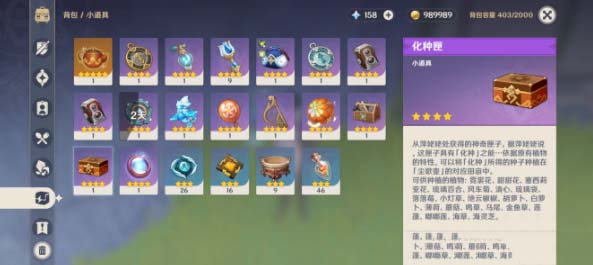 原神化种匣怎么取出种子 原神化种匣种子怎么获得