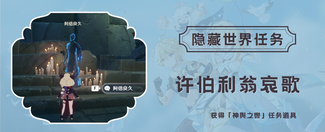 原神神舆之辔怎么获得 原神神舆之辔有什么用