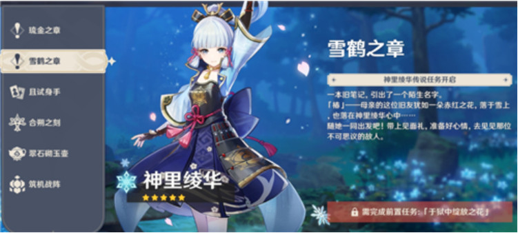 原神于狱中绽放之花任务怎么开启 原神于狱中绽放之花任务怎么做