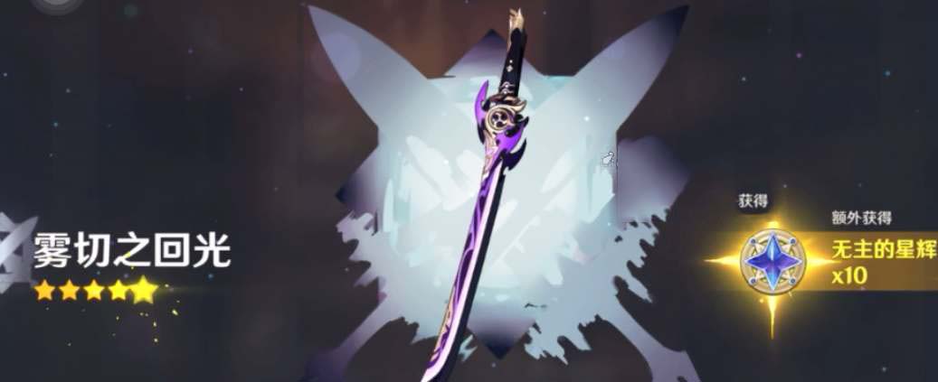 原神雾切之回光突破材料 原神雾切之回光90级面板