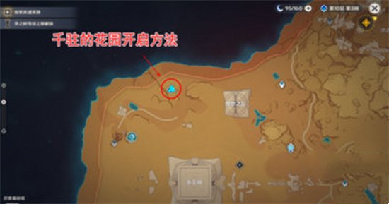 原神千柱的花园怎么开 原神千柱的花园怎么通关