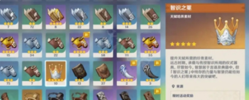 原神皇冠有什么用 原神皇冠怎么获得