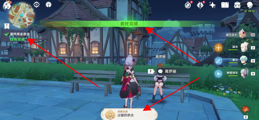 原神愿风带走思念怎么完成五次 原神愿风带走思念成就怎么弄