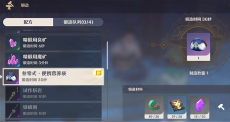 原神营养袋是一次性的吗 原神营养袋怎么制作