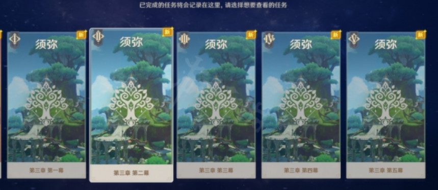 原神须弥主线任务有几章 原神须弥主线任务要做多久