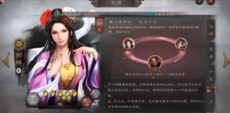 三国志战略版魅力战法有哪些 三国志战略版魅力最高的武将
