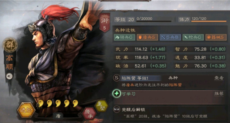 三国志战略版盾兵最强阵容 三国志战略版盾兵怎么变成圆盾