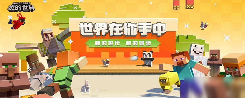 我的世界凋零玫瑰怎么获得 我的世界凋零玫瑰有什么用