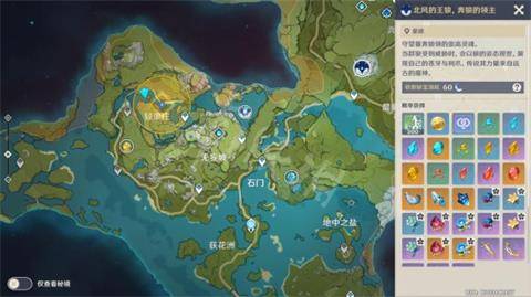 原神北风之环是谁的升级材料 原神北风之环给什么角色用