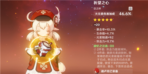 原神火伤杯什么本容易出 原神火伤杯在哪刷