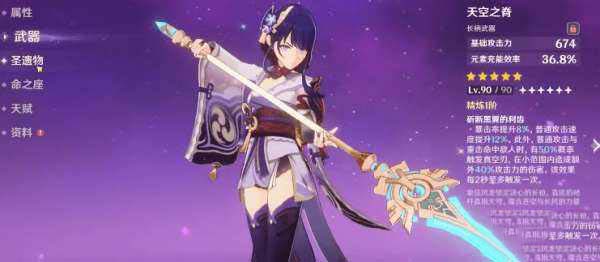 原神薄荷枪是啥 原神薄荷枪适合谁