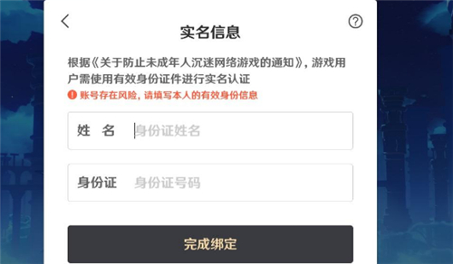 原神六改是什么意思 原神六改安全吗