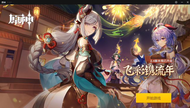 原神三颗如星的宝珠位置 原神三颗如星的宝珠怎么获得