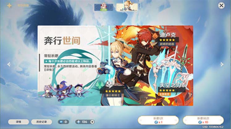 原神一抽多少钱 原神一抽多少原石