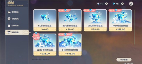 原神双倍充值什么时候重置 原神双倍充值一共多少原石