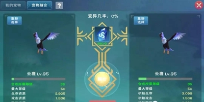 创造与魔法云翼怎么合成 创造与魔法云翼最高资质