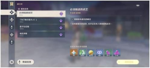 原神洗刷耻辱的一战怎么触发 原神洗刷耻辱的一战在哪接