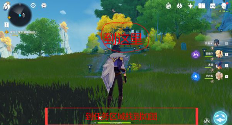 原神理水叠山真君洞府怎么进入 原神理水叠山真君洞府攻略