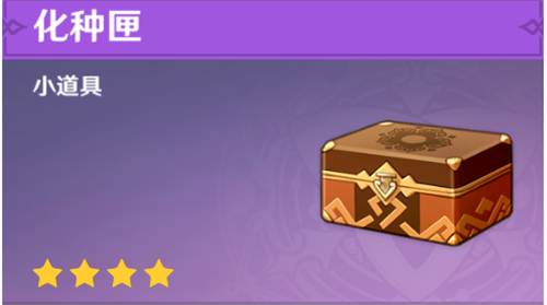 原神蔷薇种子怎么收集 原神蔷薇种子在哪里获得