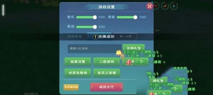 创造与魔法卫衣兑换码2023 创造与魔法卫衣cdk