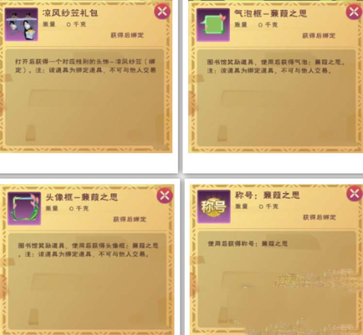 创造与魔法图书馆奖励有什么 创造与魔法图书馆奖励多久更新一次