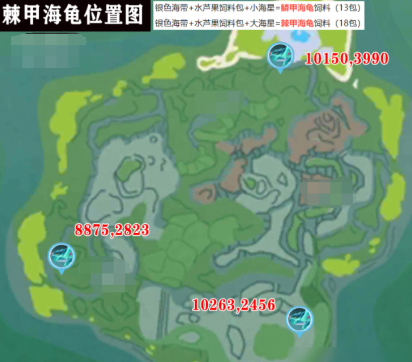 创造与魔法棘甲海龟位置图 创造与魔法棘甲海龟刷新时间