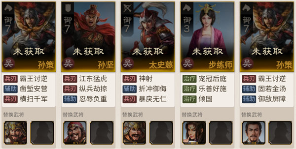 三国志战棋版吴国阵容搭配 三国志战棋版吴国武将排名