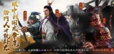 三国志战棋版紫将排行榜 三国志战棋版紫将阵容推荐