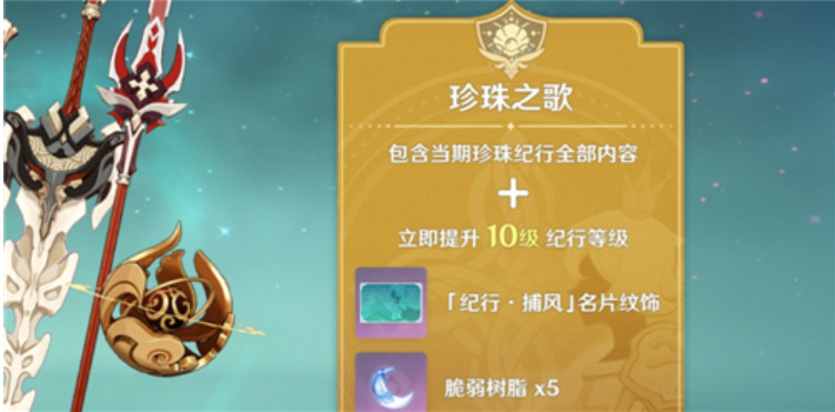 原神体力药在哪买 原神体力药怎么做