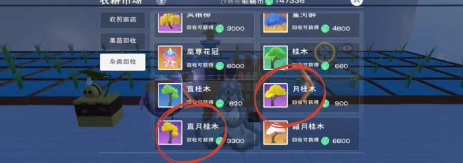 创造与魔法寒月木怎么种植 创造与魔法寒月木在哪里获得